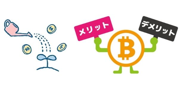 仮想通貨投資が投資初心者におすすめな理由