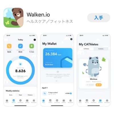 Walkenの始め方